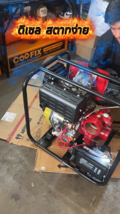 #เครื่องยนต์ดีเซล 11 แรงม้า รู่นกุญสตาท แถมฟรี 15 แอมป์ เครื่องยนต์ 4 จังหวะ ระบบ Air-cooled ระบายความร้อนด้วยอากาศ