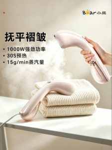 Bear | Compact Handheld Large Steam Iron