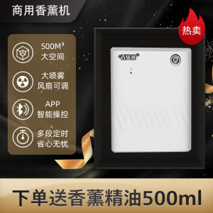 Aroma Diffuser Hotel Essential Oil Aroma Diffuser Cachin Lobby Ultrasonic Aroma Diffuser Commercial Automatic Aerosol Dispenser For Home Fragrance Machine