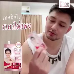 Choe cream เชอ ครีม - Lazada