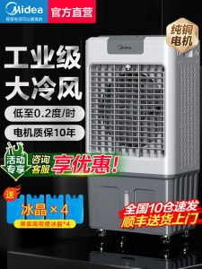 Midea Commercial Air Conditioner Fan Industrial Cold Air Machine Home Use Water Air Conditioning Cooler Fan Low Noise