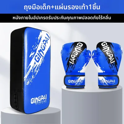 GINGPAI | ถุงมือมวยเด็กแบบหนาและระบายอากาศ