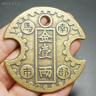 【F2-MAX111】Chinese Nanbu Coin Money Amulet Taoist Feng Shui Old Ancient Oriental Emperor Copper Coin Commemorative Money