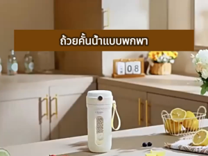 เครื่องปั่นน้ำ เครื่องปั่นน้ำผลไม้ เครื่องปั่นผลไม้ juicer blender แก้วปั่นผลไม้ 400ML พกพาไปได้ทุกที่ 10ใบมีดสแตนเลส 304 คั้นน้ำใน 3วินาที 5 วินาทีเพื่อปั่นน้ำแข็ง การชาร์จ USB รับประกัน 3 ป เครื่องคั้นน้ำผลไม้ เครื่องปั่น อเนกประสงค์