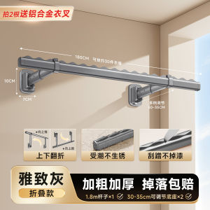 Foldable Side Mounted Clothes Drying Rod Wall Fixed Balcony Clothes Drying Rack One Piece Garment Hanger Aluminum Alloy Home Use