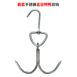 ตะขอเป็ดย่างปักกิ่งตะขอคู่ตะขอสแตนเลสสำหรับตู้เป่าลมแห้งตะขอสำหรับตากเป็ดตะขอสำหรับเผาห่านตะขอสำหรับวัวหมูที่หนีบสำหรับย่าง