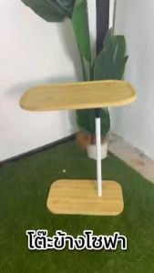 โต๊ะข้างโซฟา โต๊ะกาแฟหรูหราน้ำหนักเบา สามารถปรับความสูงได้ โต๊ะข้างโซฟา ขนาดเล็ก อเนกประสงค์ Coffee table สไตล์โมเดิร์น