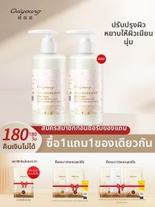 Oilyoung | Hydrating Body Lotion Moisturizing Fragrant Skincare