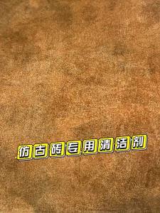 XIAYANG | Strong Stain Removal Tile Cleaner
