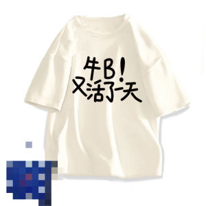 Summer Fun Text Has Been Alive for Another Day Short Sleeve T-Shirt Men and Women 2024 New Arrival Teenagers Loose Sportswear Fashion