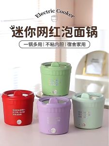 Panci Listrik Serbaguna 1.2L Anti Lengket/ Panci Listrik Low Watt / Panci Mie Mini Portable