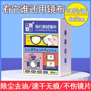 Utazas ผ้าเช็ดทําความสะอาดเลนส์แบบใช้แล้วทิ้งผ้าทําความสะอาดความชื้นสําหรับแว่นตาโทรศัพท์มือถือกล้องเลนส์ Anti-FOG Magic TOOL