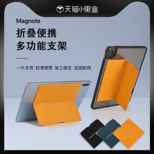 Magnote pro Portable Universal Stand Magnify No-Adjustment Mini6/7 Adhesive 11-Inch Compatible with Matepad Air Huawei Redmi KPad Red Magic Back Support Bracket