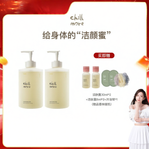 Chillmore | Moisturizing Fragrant Cleansing Lotion 500ml