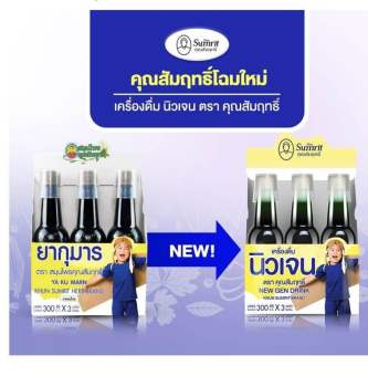 รูปจากแผงกุมารทอง: กุมาร อาหารเสริมเด็ก เจริญอาหาร ขนาด 300 ml แพ็ค 3 ขวด ราคา ฿425