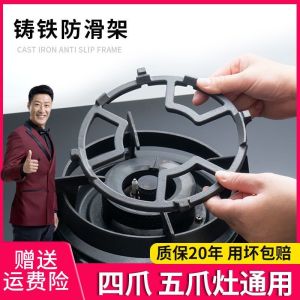 Non-Slip Gas Stove Holder Iron Pot Stand Small Pot Milk Pan Support Bracket Kitchen Storage Rack Modern Simple Style