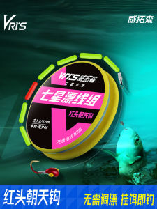 สายตกปลาแบบดั้งเดิม Witosen Red Head Hook Sensitive Seven Star Float Line Set Complete 7 Star Float Upward Hook Outdoor Camping Travel Gear