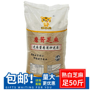 Roasted White Sesame 25kg/50lbs for Grinding Sauce Commercial Use Cooking Baking Health Food Raw Material from Shandong China