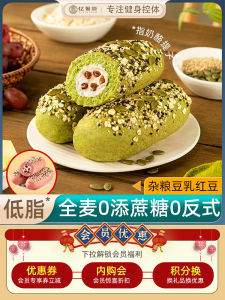 Seven Years Five Seasons Whole Wheat Cheese Bread Withraisins Salted Yolk Meat Loaf No Added Sugar Full of Fiber And Nutrition