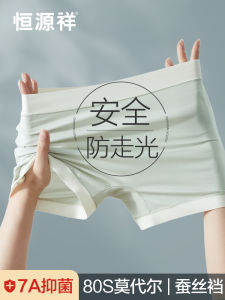 กางเกงชั้นในผู้หญิงแบบมีสายรัดสองชั้น ทรงบ็อกเซอร์แบบแบน ทรงท่อตรง ผลิตจากโมดอล ป้องกันแสง ระบายอากาศได้ดี กางเกงชั้นในสตรี