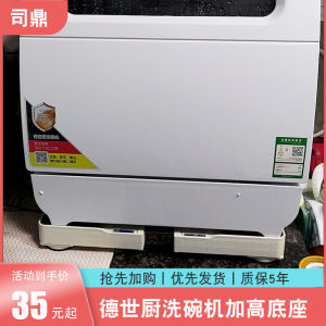 Kitchen Countertop Dishwasher Base 5cm Heightening Anti Moisture Dishwasher Stand Platform Universal Countertop Accessory