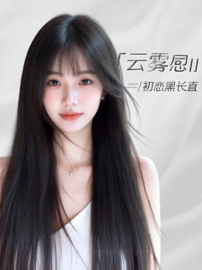 LOUIS FERRE | Air Bangs Light and Silky High-end Invisible Hair Extension