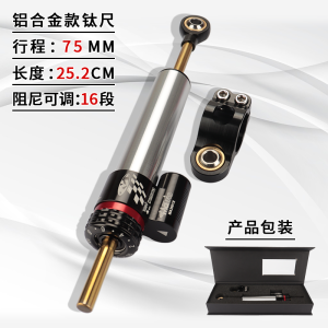 New Arrival Carbon Fiber Modification Directional Damper Motorcycle Direction Damper Anti-Flapping Head Balance Bar Steering Damping Buffers