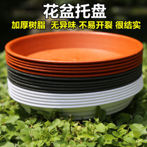 จานรองกระถางต้นไม้พลาสติกหนาขนาดใหญ่ จานรองรับน้ำ ทรงกลมลึก สีขาว ฐานกระถางต้นไม้ จานรองกระถางต้นไม้ Rabbit Bud