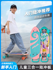 Beginner Childrens Toy Land Surfboard Tricycle Three-in-One Double Curl Skateboard for Ages 3-6-14 Girls Boys Adults