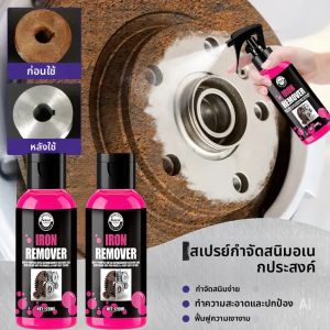 สเปรย์กำจัดสนิมอเนกประสงค์ สเปรย์แปลงเหล็กเป็นสนิม น้ำยาขจัดสนิมโลหะสำหรับชิ้นส่วนรถยนต์ ยางรถยนต์ ล้อ น้ำยาดูแลล้ออเนกประสงค์