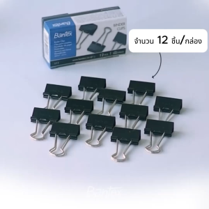 Bantex คลิปหนีบเอกสาร ขนาด 15/ 19/ 25/ 32/ 41มม 12ชิ้น/กล่อง คลิปหนีบ คลิปหนีบ2ขา Binder Clips