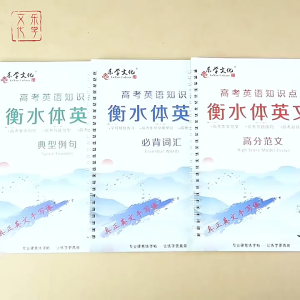 English Copybook 衡水体英语字帖 凹槽英文字帖 反复使用 字帖 練字 Hengshui Copybook Calligraphy Practice