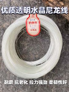 Thick Nylon Fishing Line Transparent Strong Fishing Line for Sea Fishing Hand Line Main Line Woven Line Rope Large Size