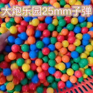 UMI  24mm 32mm Game Claw Animal Machine Rolling Solid Color Ball Cannon Bullet Shooting Plastic Mable Pinkball 射球塑料实心弹珠球