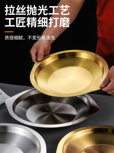 Korean Style Stainless Steel Golden Dry Wok Pan Frog Leg Plate for Barbecue Restaurant Hot Pot round Shape Flat Dish