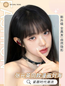 ผมปลอมสไตล์การ์ตูนสำหรับผู้หญิง หน้าม้าธรรมชาติ ขนผมจริง เลขที่ไม่เห็น ไร้รอยต่อ ฮิตโซเชียลมีเดีย สไตล์ฝรั่งเศส หน้าม้าตรง