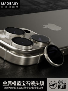 MAGEASY Gem Stone Lens Film for  16Pro Max Full Cover Anti Fall High Definition Camera Ring pro Protective Film for Phone