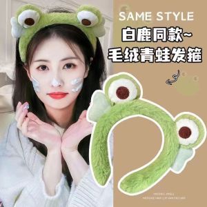Adorable Sweet Frog Hairband Womens Face Wash Anti-Slip Hair Press Fresh Outlined Cartoon Style Big Eyes Design Hair Accessories