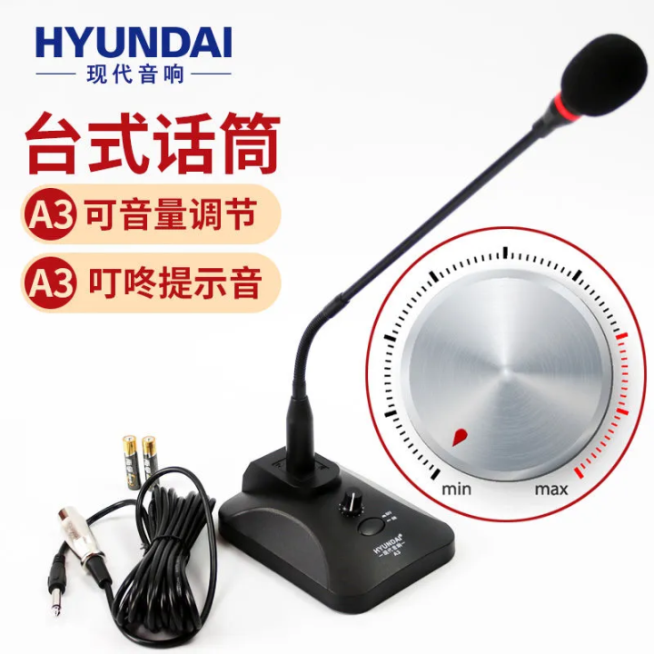 Hyundai A2 Desktop Microphone for School Speech Computer Wired Meeting ...