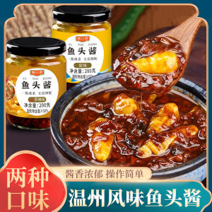 Wenzhou Fish Head Sauce Small Bottle Seafood Sauce Steamed Fish Hot Sauce Onion Oil Juice Soy Sauce Flavor Spicy Commercial Household Model