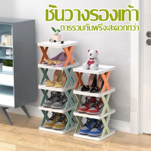 【SL】 ชั้นวางรองเท้า ชั้นวางของ แบบ DIY ที่เก็บรองเท้า จัดระเบียบห้องใหม่ มีให้เลือกหลากหลายชั้น ของอเนกประสงค์ รูปตัวX