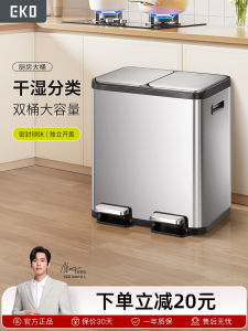 EKO Stainless Steel Kitchen Trash Can Foot Pedal Bin Wet Dry Separation Large Size for Home Living Room with Lid Household Cleaning Tool