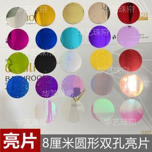 DIY Handmade Ingredients Mall Hotel Wedding Stage Decoration Color 8cm Double Hole round Sequin Sequin