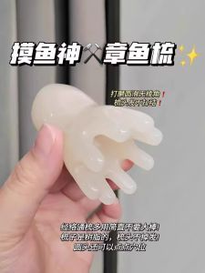 Work And Fish! Octopus Head Massager Unblocks Meridians Relieves Headaches And Scalp Aches Portable Personal Care Device