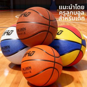 XIONGBUFAN | Children Basketball Training