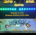 XRDesign ไฟตู้ทึบ ไฟวิ่งเปลี่ยนสี ตู้ทึบไฟซิ่ง ชุดไฟเรด้าตู้ทึบ. 