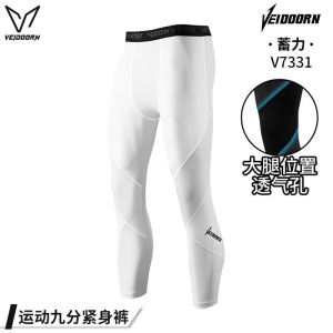 Mens Basketball Tight Pants Nine Points Training Sports Fitness Breathable High Elastic Compression Running Base Pants