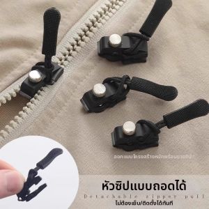 Tool-free Zipper Repair Kit
