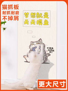 Cartoon Cat Scratch Board Sticky Wall Cat Climbing Wall Sticker Anti-Scratch Dandruff Kitty Toy Funny Cat Handy Gadget Cat Climbing Frame