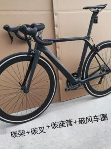 Carbon Fiber Road Bike 700C